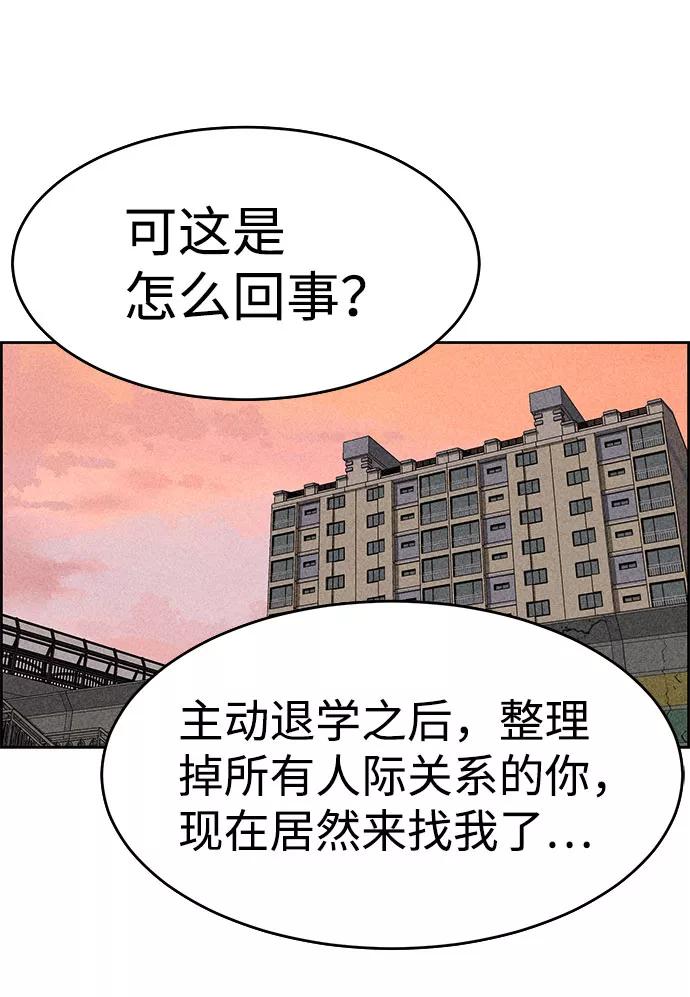 《笨蛋天才》第53话 第50页