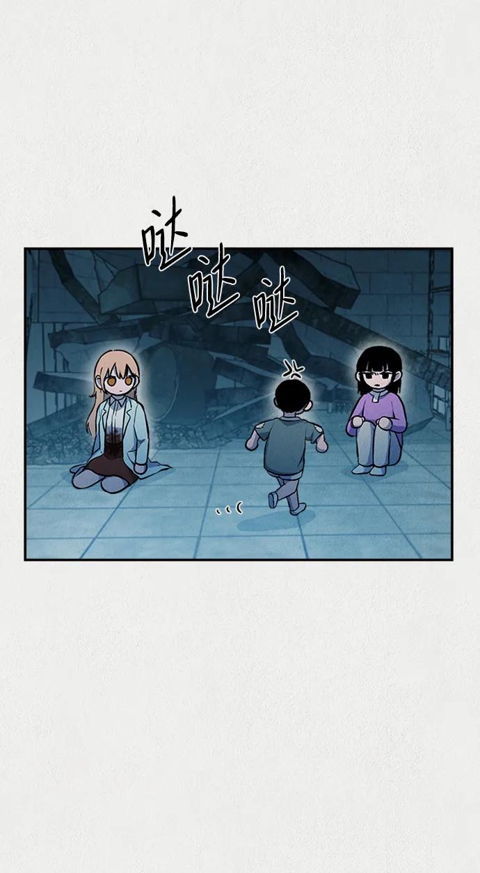 《福利院》第53话 第53页