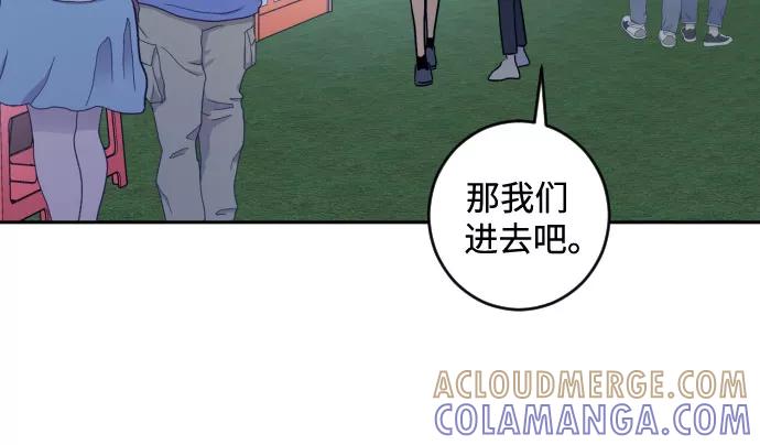 《深渊之手》[第二季] 第19话 侧耳倾听（2） 第7页