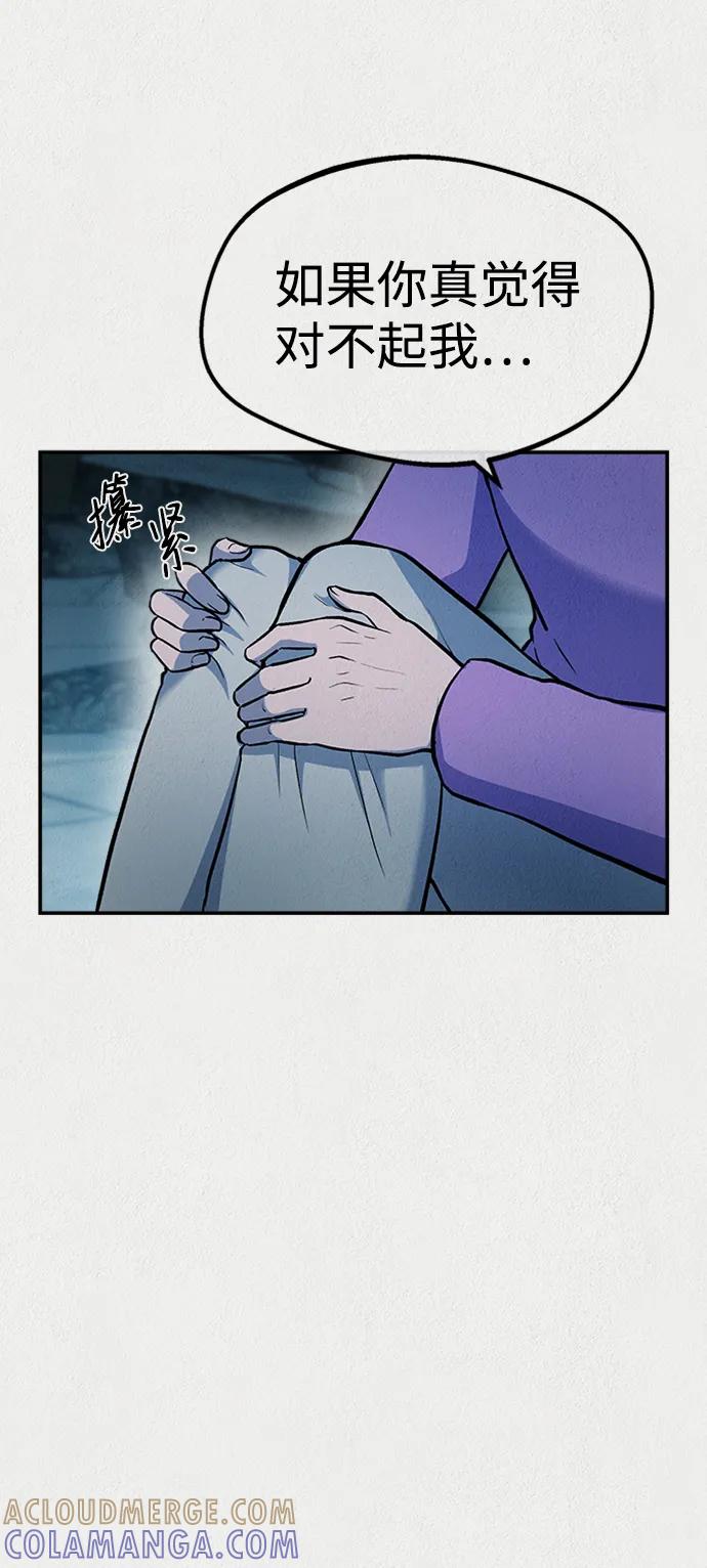 《福利院》第53话 第67页
