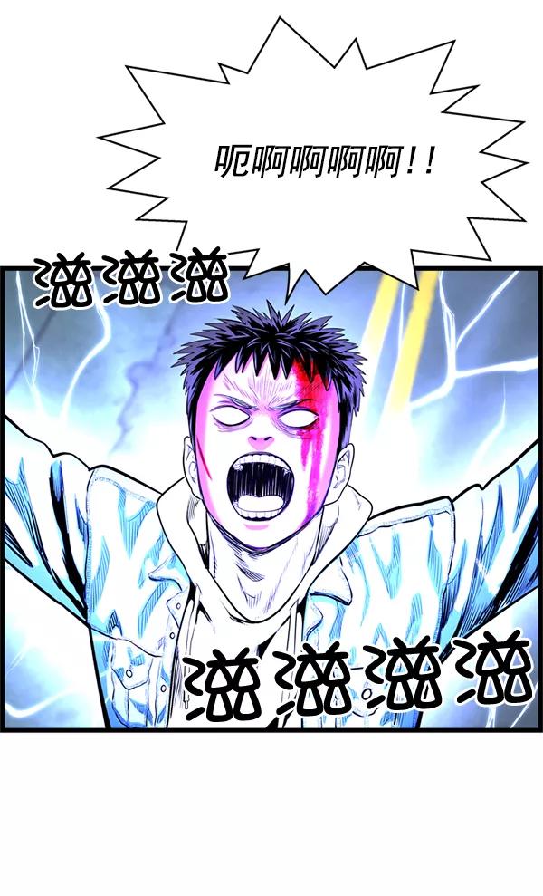 《羞羞大力神》第53话 第74页