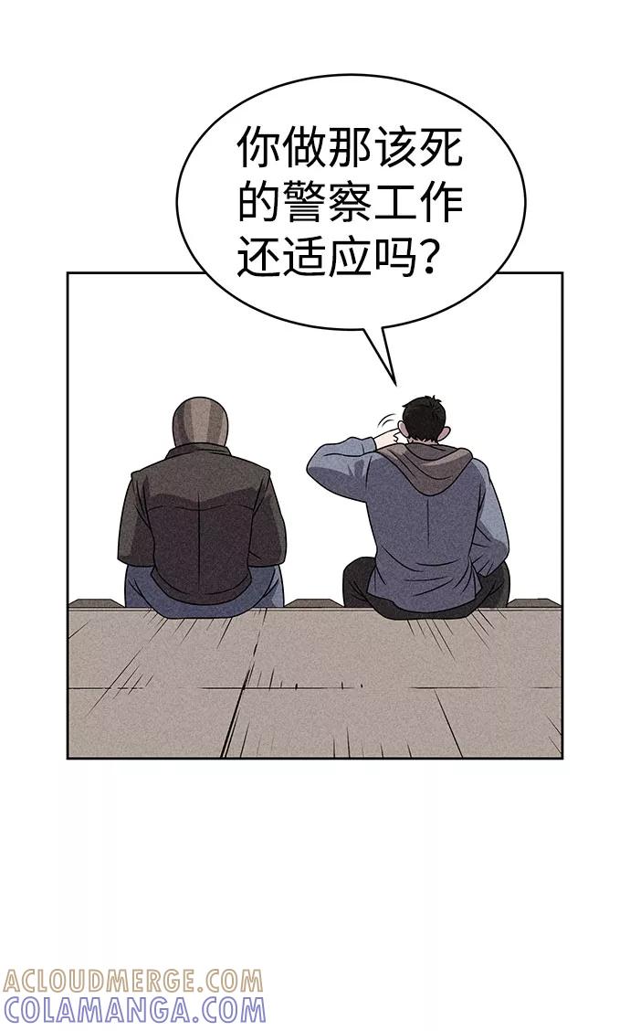 《笨蛋天才》第53话 第46页
