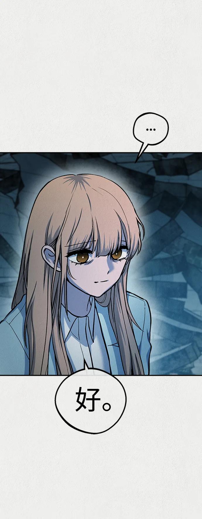 《福利院》第53话 第69页
