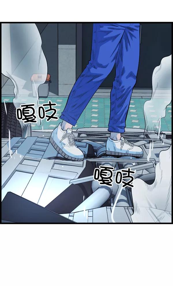 《羞羞大力神》第53话 第2页