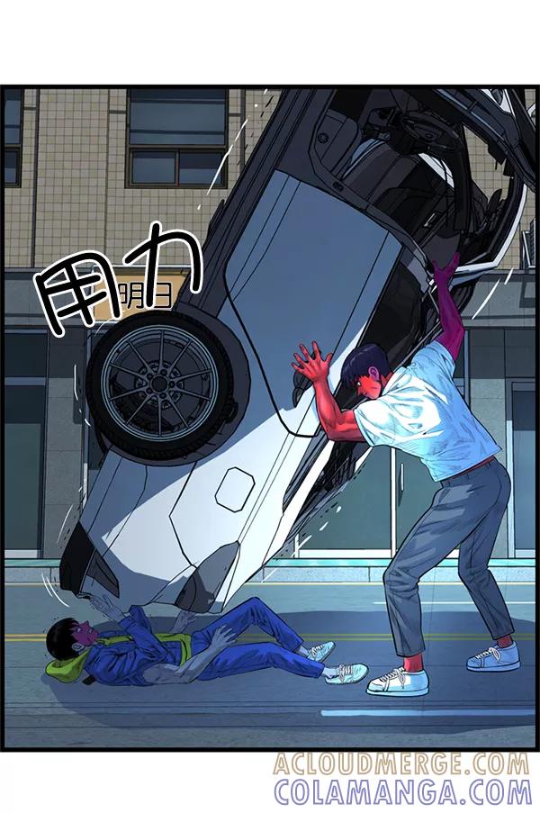 《羞羞大力神》第53话 第16页