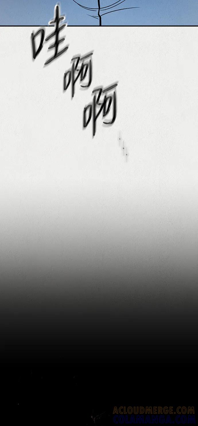 《福利院》第53话 第4页