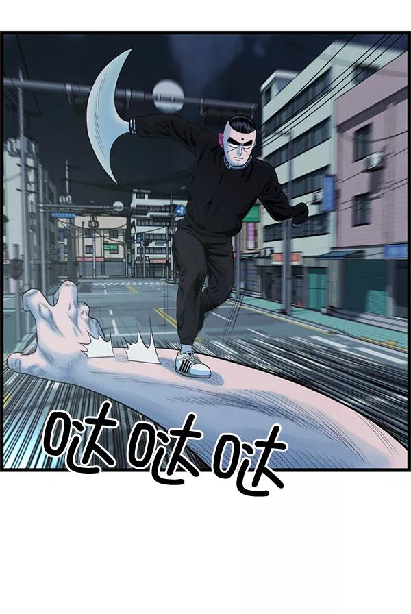 《羞羞大力神》第53话 第50页