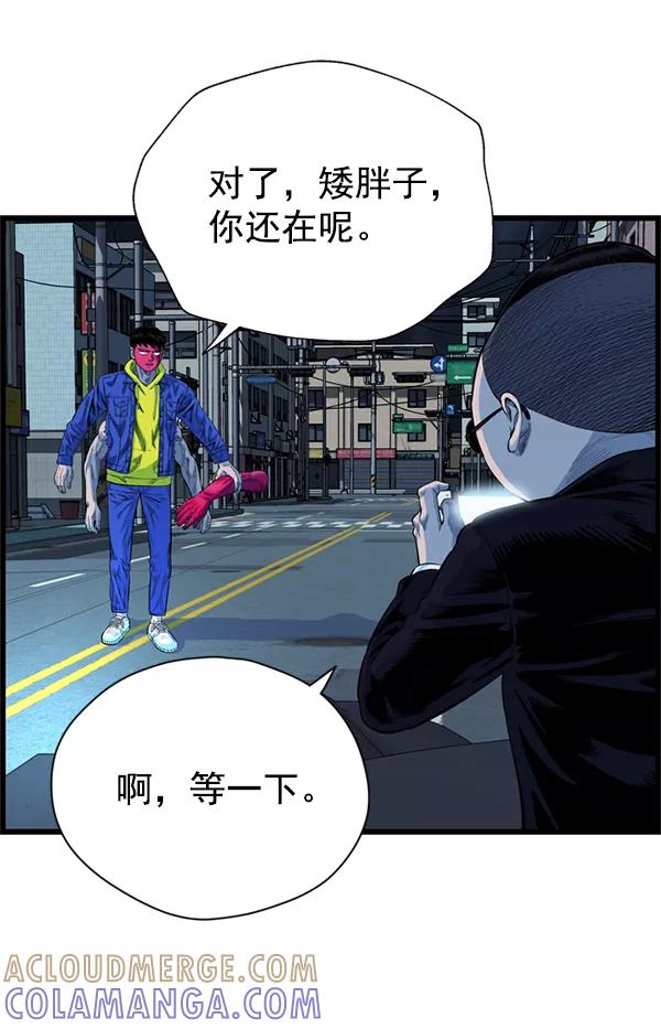 《羞羞大力神》第53话 第37页