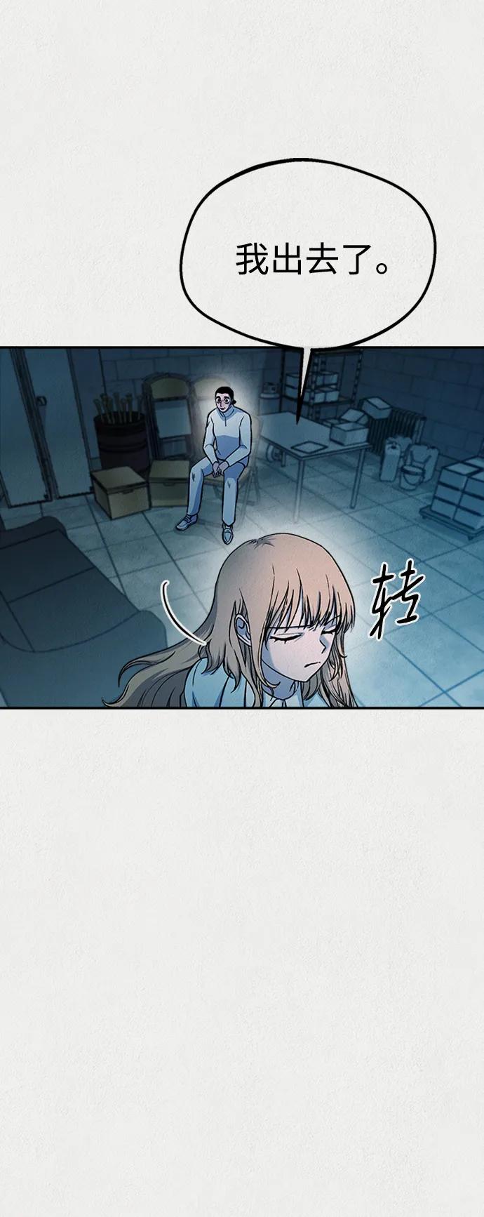 《福利院》第53话 第35页