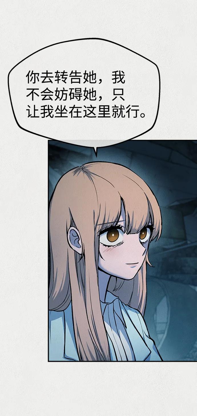 《福利院》第53话 第60页
