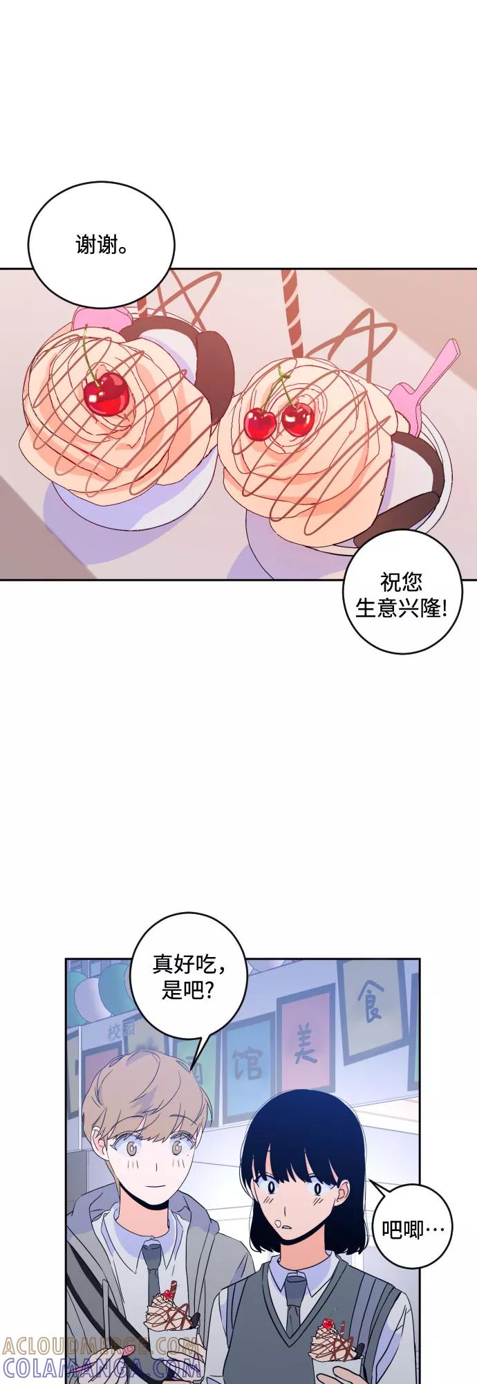 《深渊之手》[第二季] 第19话 侧耳倾听（2） 第25页