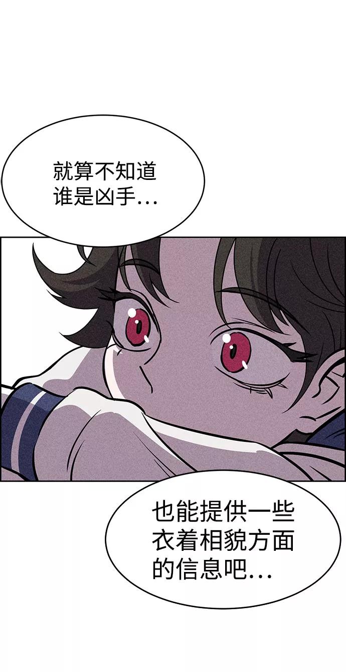 《笨蛋天才》第53话 第21页