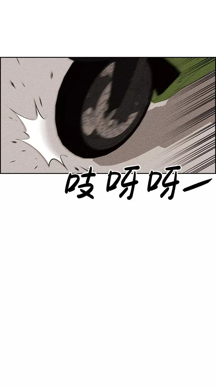 《笨蛋天才》第53话 第39页