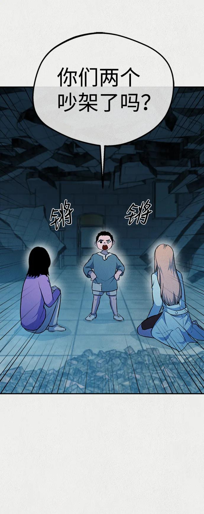 《福利院》第53话 第50页