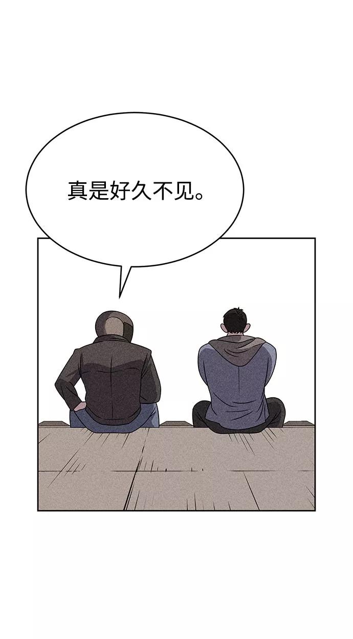 《笨蛋天才》第53话 第44页