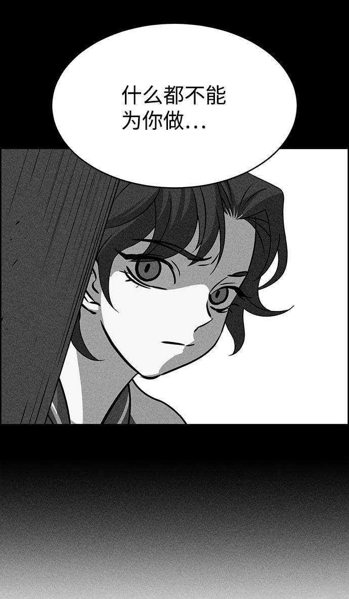 《笨蛋天才》第53话 第9页