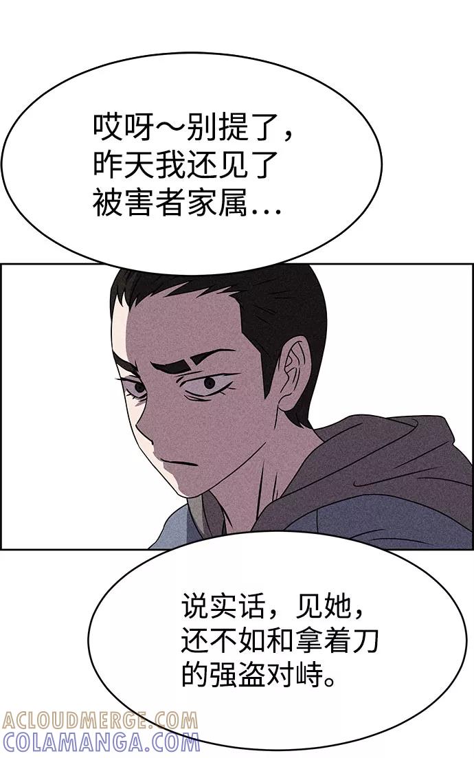 《笨蛋天才》第53话 第58页