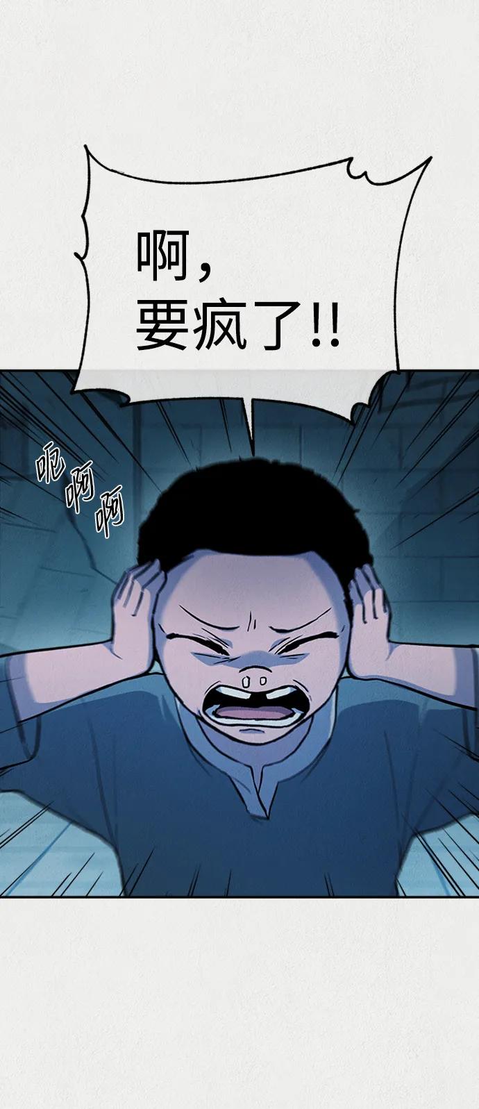 《福利院》第53话 第62页