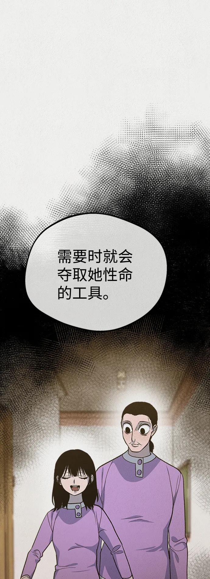 《福利院》第53话 第20页