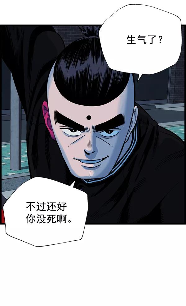 《羞羞大力神》第53话 第47页