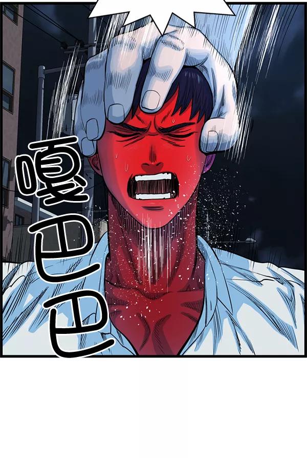 《羞羞大力神》第53话 第27页