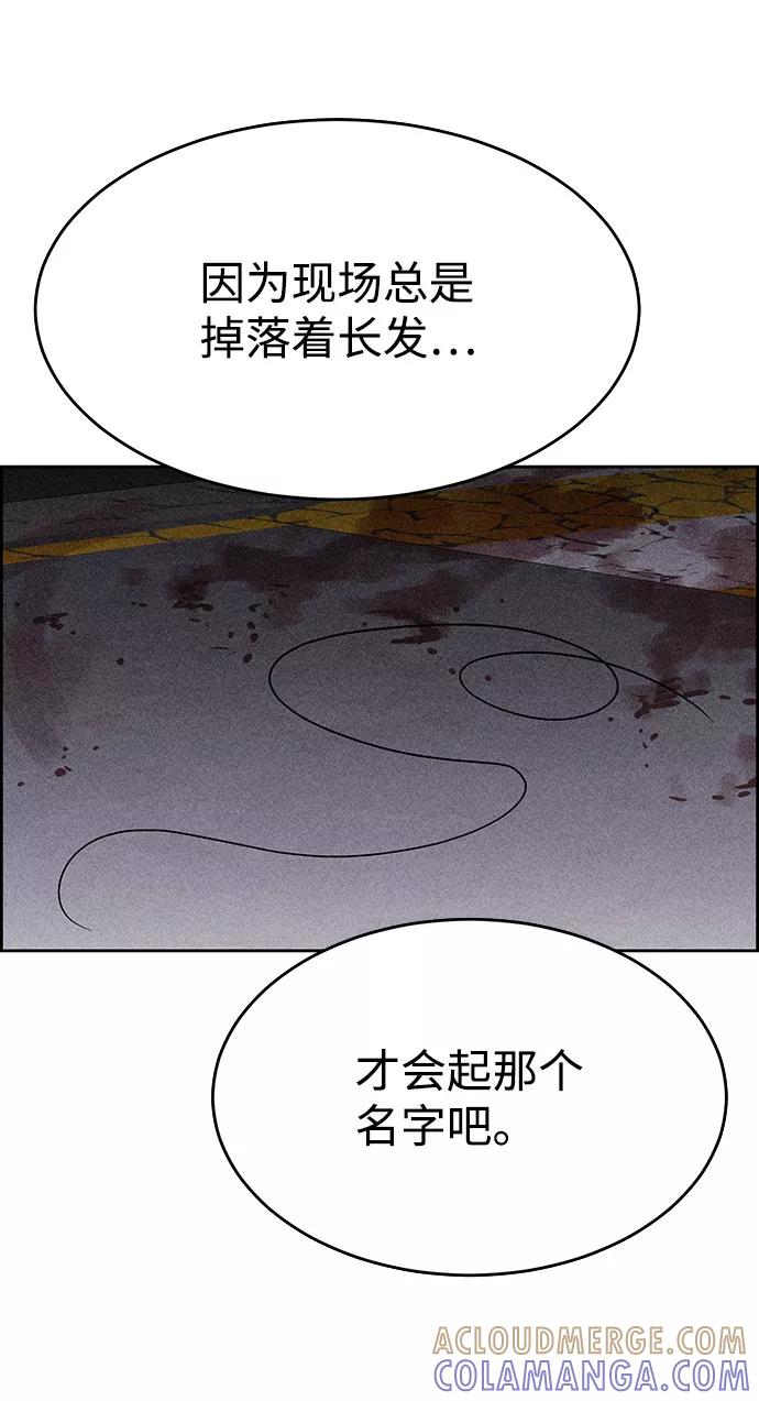 《笨蛋天才》第53话 第13页