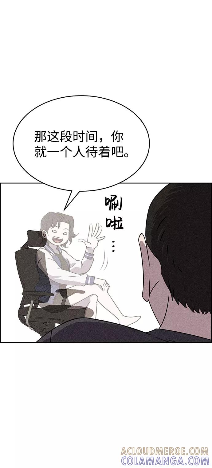 《笨蛋天才》第53话 第34页
