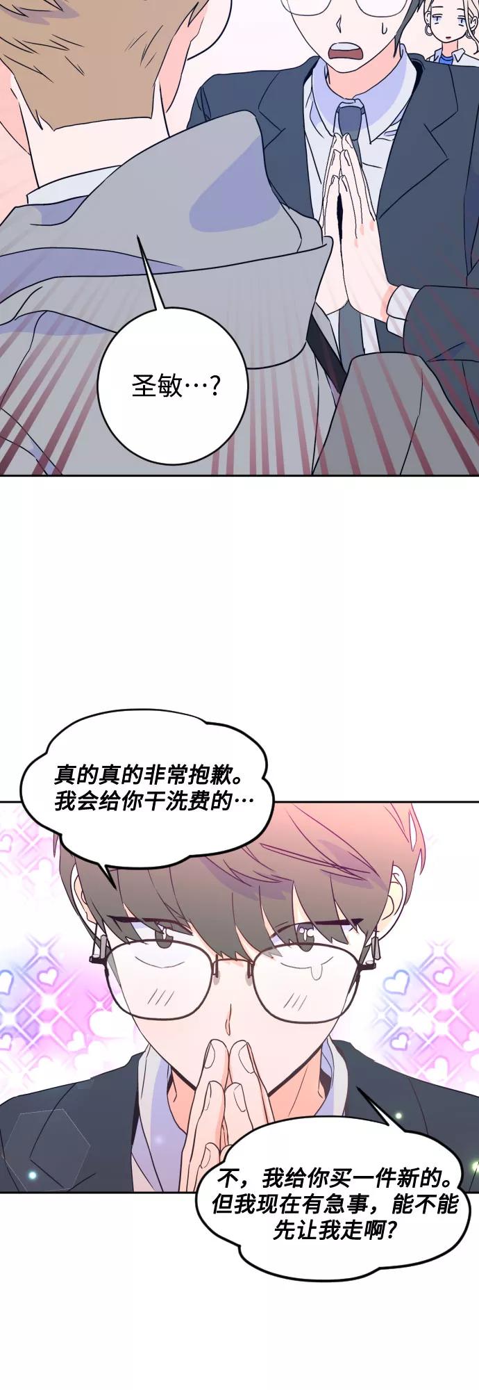 《深渊之手》[第二季] 第19话 侧耳倾听（2） 第35页