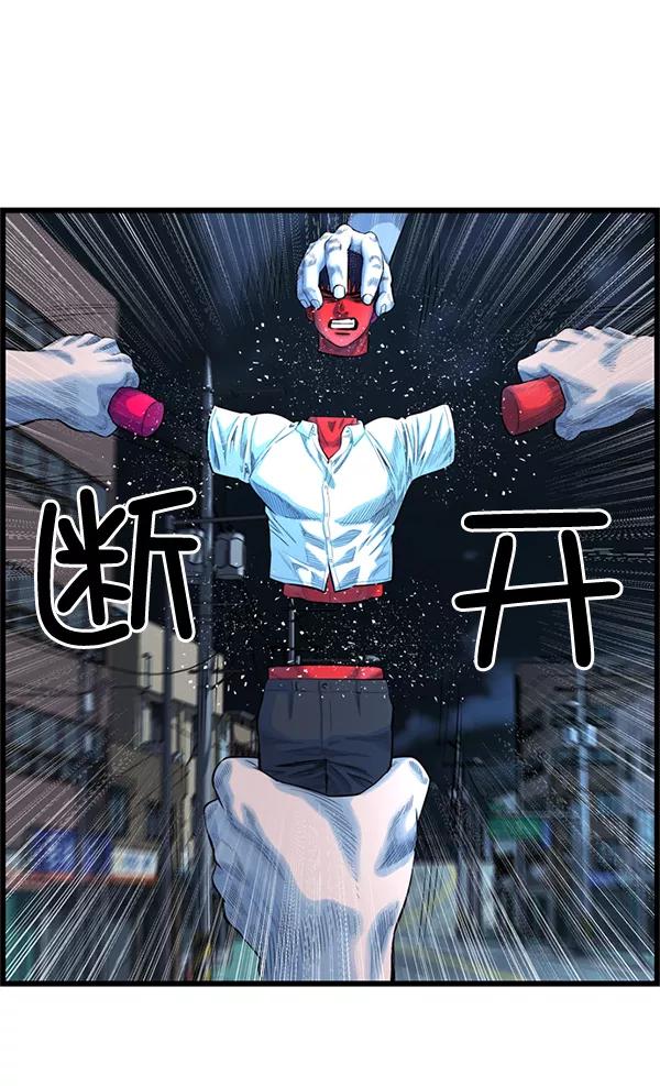 《羞羞大力神》第53话 第32页