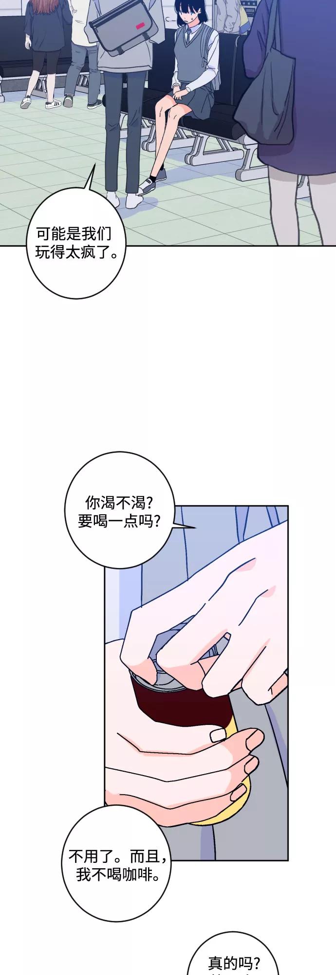 《深渊之手》[第二季] 第19话 侧耳倾听（2） 第29页