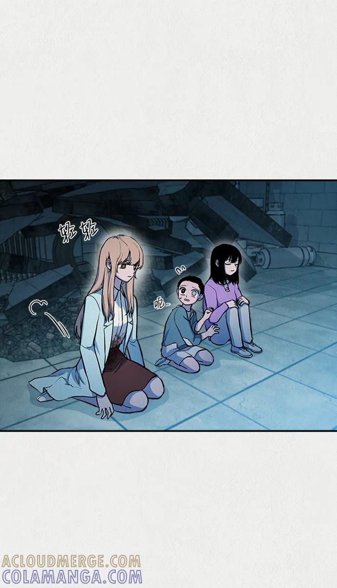 《福利院》第53话 第46页
