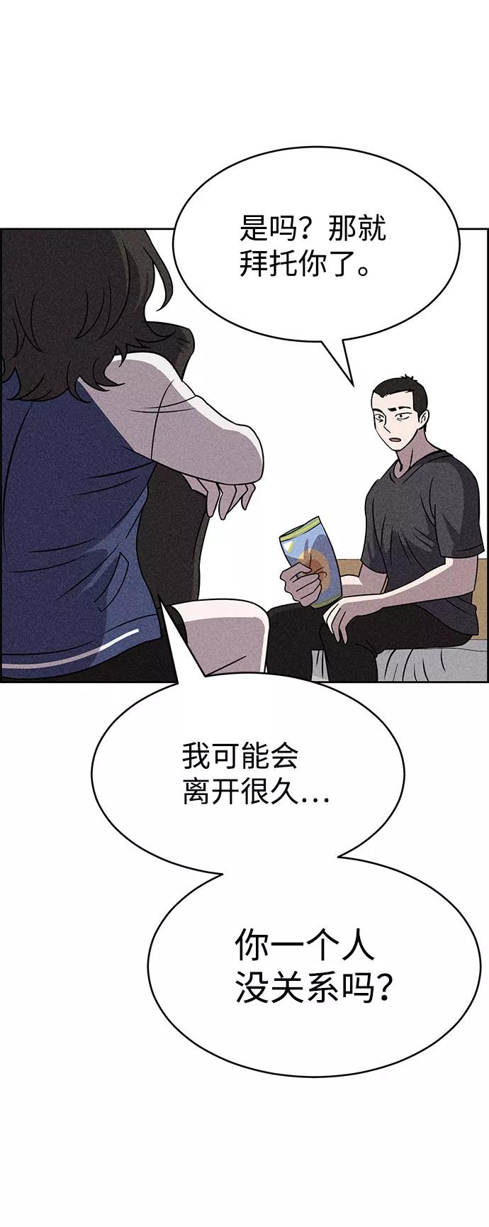 《笨蛋天才》第53话 第27页