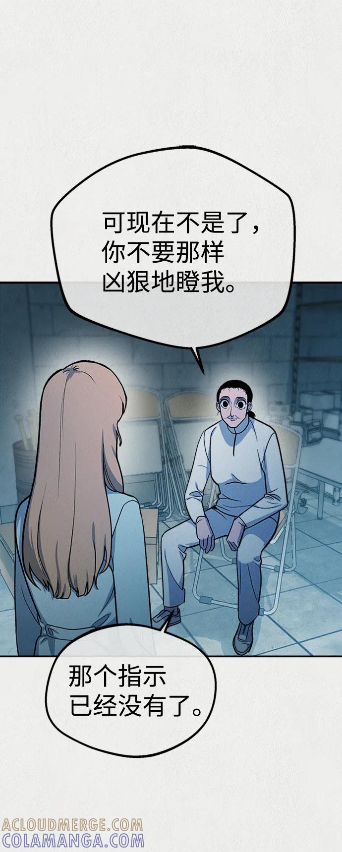 《福利院》第53话 第22页