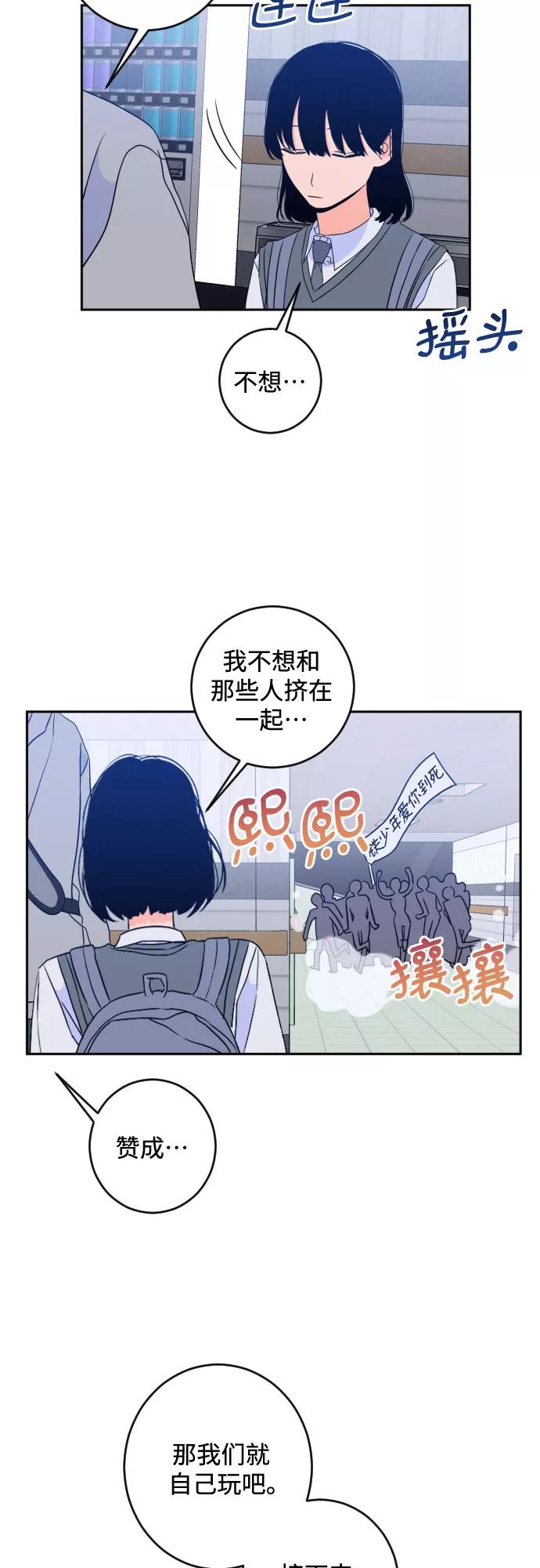 《深渊之手》[第二季] 第19话 侧耳倾听（2） 第32页