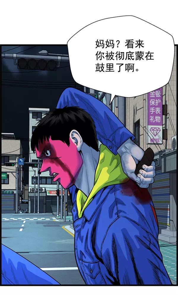 《羞羞大力神》第53话 第65页
