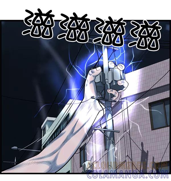 《羞羞大力神》第53话 第73页
