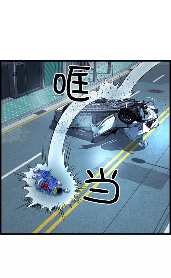《羞羞大力神》第53话 第6页