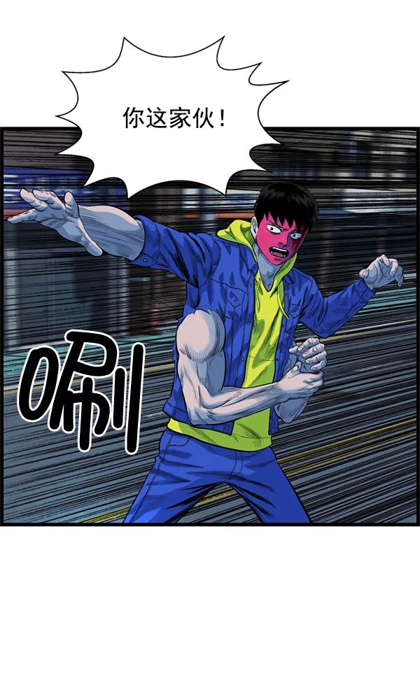 《羞羞大力神》第53话 第48页