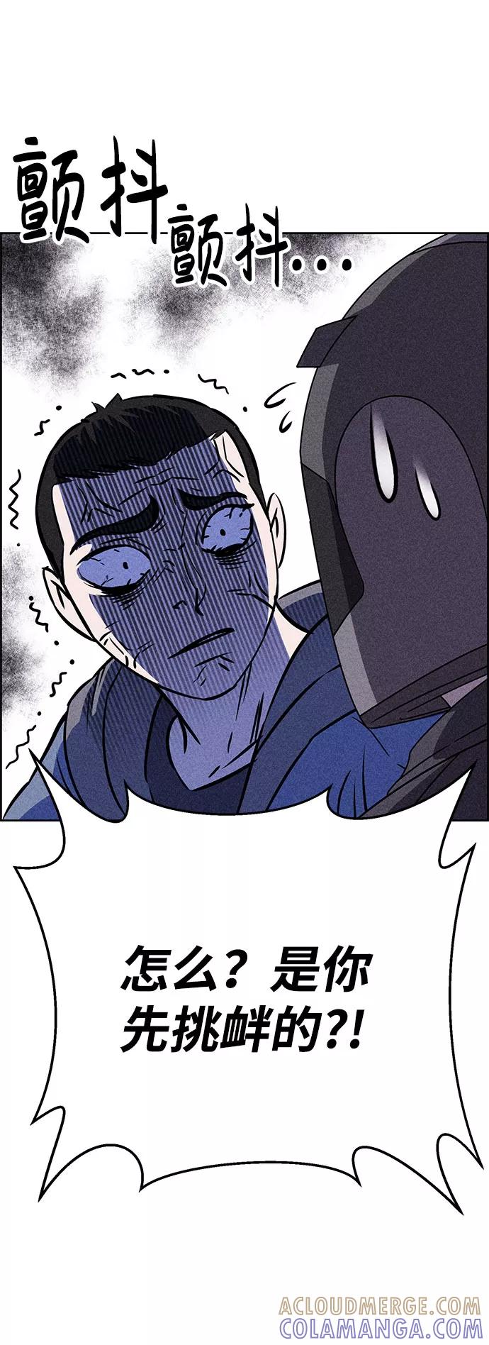 《笨蛋天才》第53话 第49页