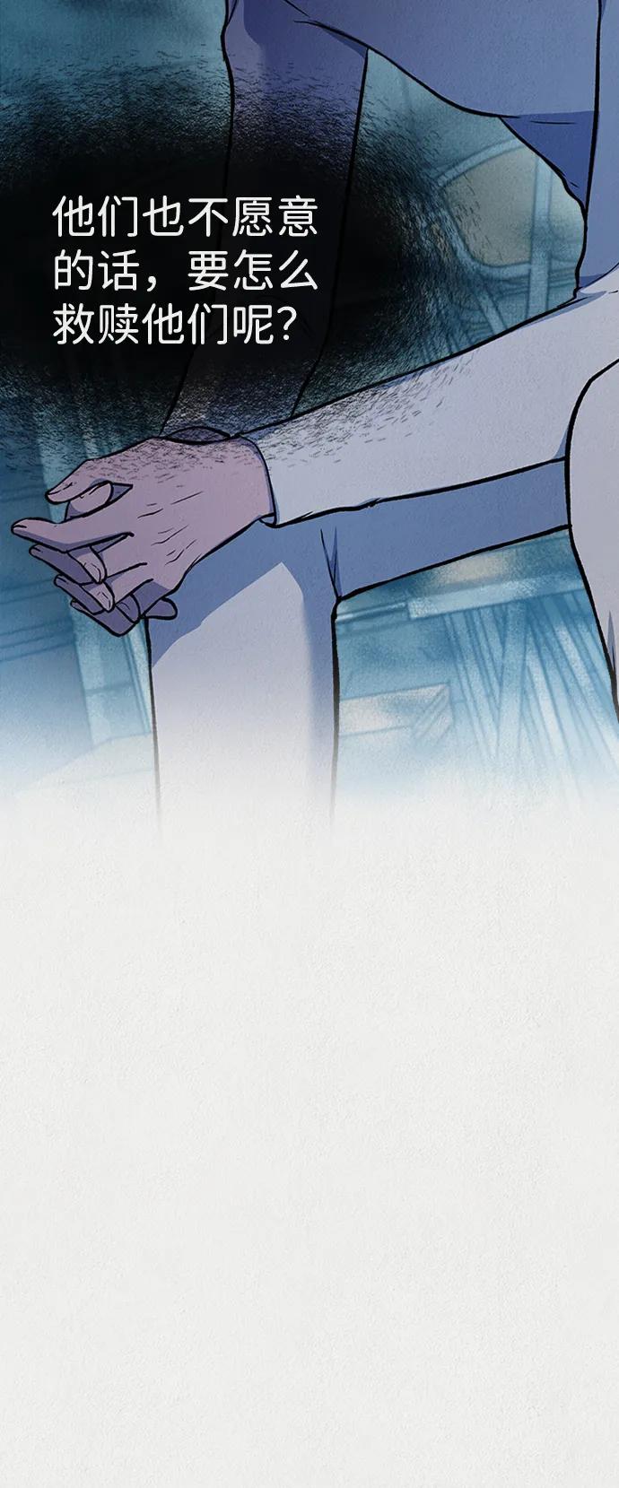 《福利院》第53话 第41页