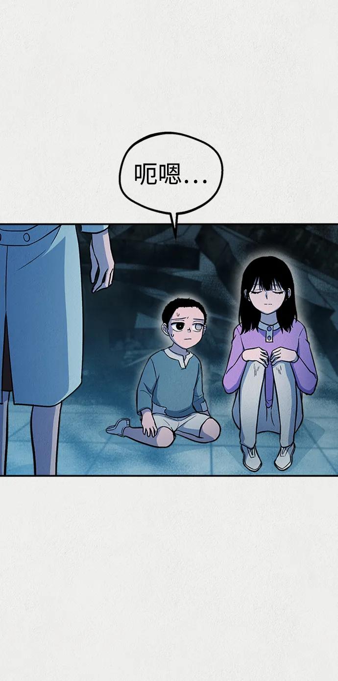 《福利院》第53话 第44页