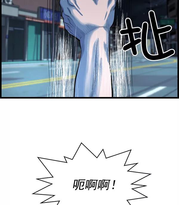 《羞羞大力神》第53话 第26页