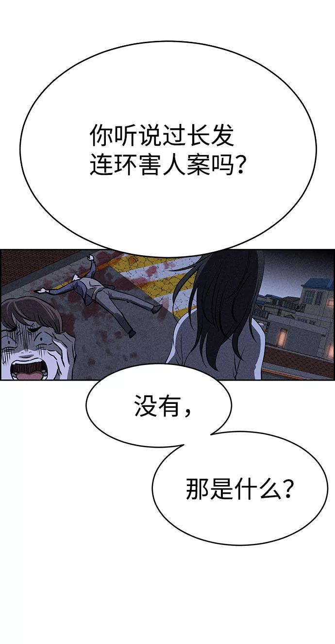 《笨蛋天才》第53话 第11页