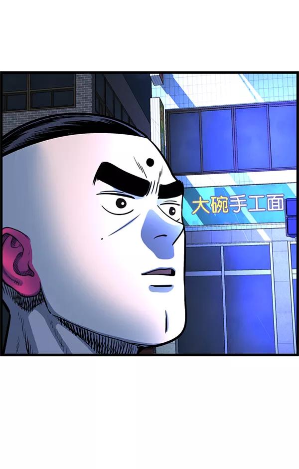 《羞羞大力神》第53话 第77页