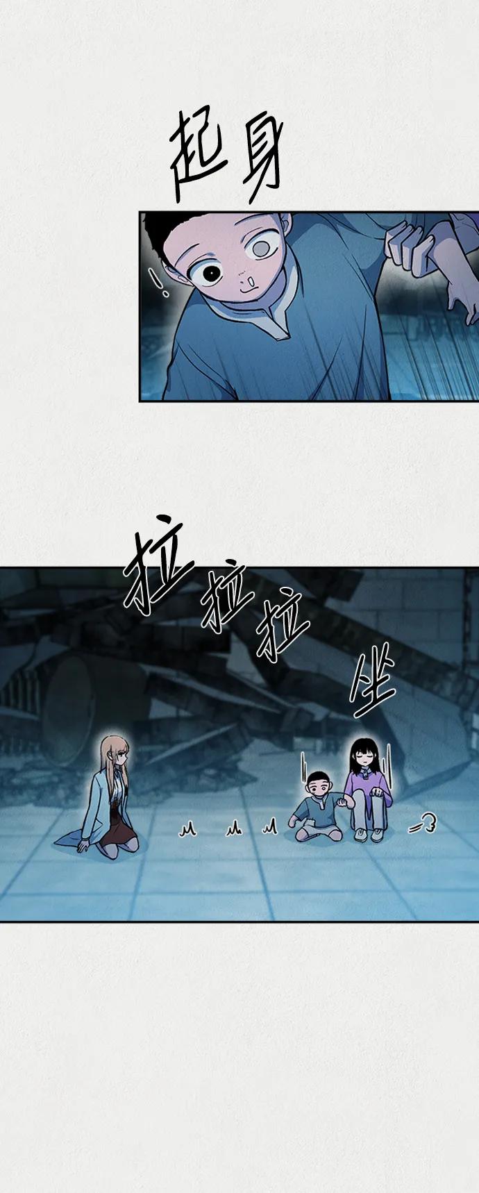 《福利院》第53话 第47页
