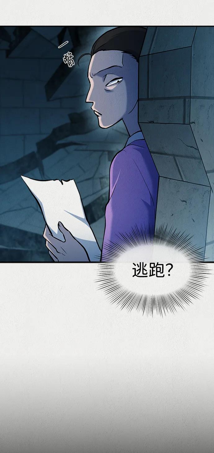 《福利院》第53话 第71页