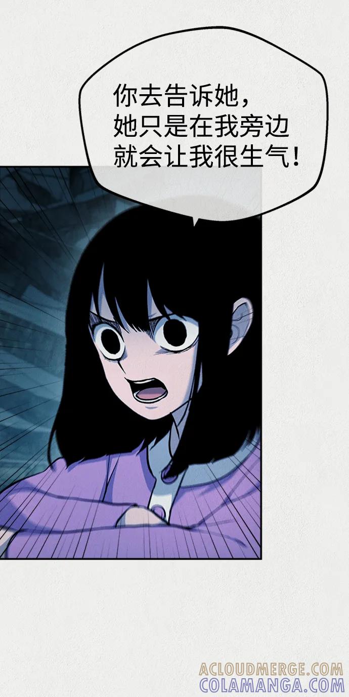 《福利院》第53话 第61页