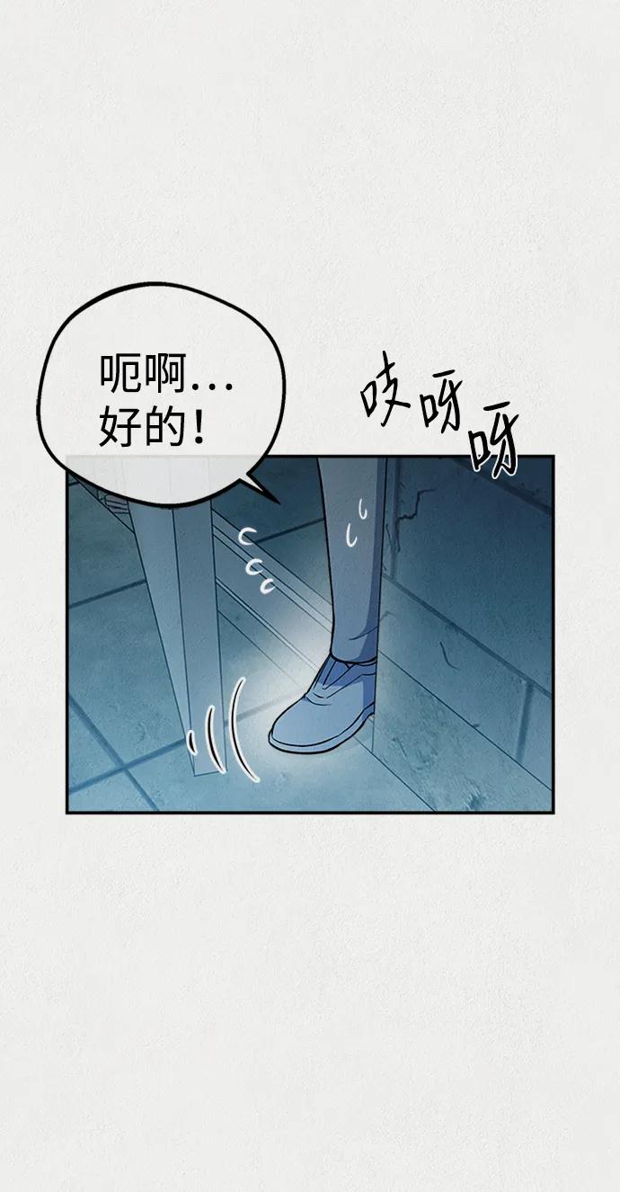 《福利院》第53话 第38页
