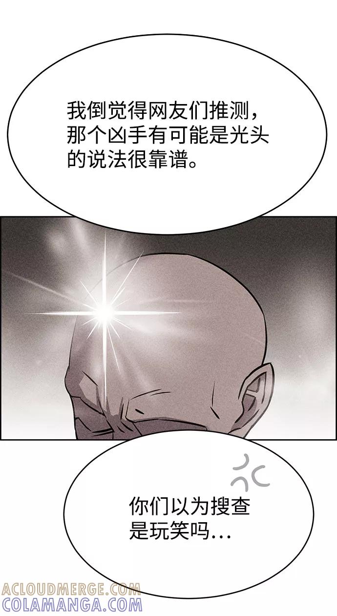 《笨蛋天才》第53话 第64页