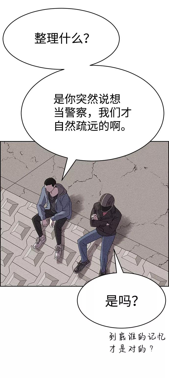 《笨蛋天才》第53话 第51页